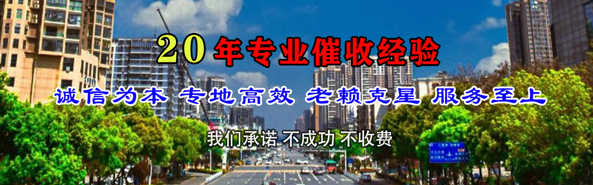海安要账公司